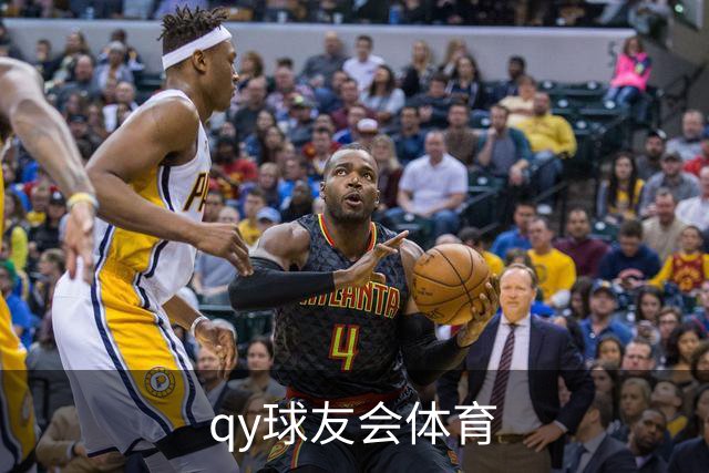 关于qy球友会体育